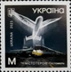 Блок поштових марок "Не забудемо! Не пробачимо! Буча. Ірпінь. Гостомель" Укрпошта Україна 2023 - зображення 2