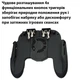 H9 Pro 1200 маг геймпад тригери джойстик з охолодженням для пубг мобайл pubg mobile телефону call of duty - зображення 2