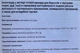 Адвіон Гель Інсектицид від тарганів 30г (індоксакарб, 6г/кг), Сингента - изображение 6