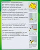 Клейова пастка мишоловка для гризунів Oy1A 24х17см книжка липучка BP-6794 - зображення 7