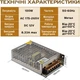 Драйвер ELM 12В 100 Вт ІР20 (35-0011) - изображение 6