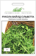Семена Руккола Вайлд Сильветта, 1 г (Anseme) - изображение 1