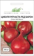 Семена Лук репчатый Рэд барон, 200 шт (Bejo Zaden) - изображение 1
