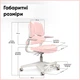 Дитяче крісло Mealux Trident Pink (арт.Y-617 KP) Рожевий - зображення 4
