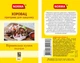 Приправа для шашлыка Norma Хоровац Армянская кухня 250 г (4820223411713) - изображение 2