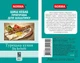 Приправа для шашлыка Norma без соли Шиш кебаб Турецкая кухня Банка 250 г (4820223411690) - изображение 2