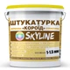 Штукатурка "Короед" Skyline акриловая, зерно 1-1,5 мм, 7 кг - изображение 1