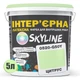 Интерьерная латексная краска 0520-G50Y SkyLine 5 л (hoz0010978) - изображение 2