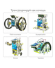 Розвиваючий конструктор робот Solar Robot із сонячною панеллю та моторчиком 14 в 1 - зображення 2