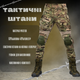 Штани tactical Мультикам S - зображення 11