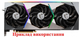 Вентилятор PowerLogic для видеокарты MSI GAMING X TRIO PLD09210B12HH (PLD09210S12HH) комплект 2 шт (№383.0051) - изображение 5