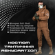 Костюм softshell rehydration coyot 0 M - изображение 7