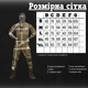 Тактические костюм combat g 0 M - изображение 2