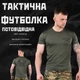 Тактическая потоотводящая футболка odin олива череп XL - изображение 4