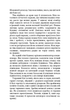 Нічний сталкер - Роберт Бриндза - зображення 2