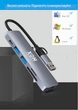 Док-станция XON SmartHub 6 в 1 (SD/TF + Type-C + USB3.0 + 2хUSB2.0) Серый (UHUHP062322G 5146) - изображение 10