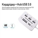 Док-станция XON SmartHub SD/TF + 3xUSB3.0 Белый (UHAHP070033B 5078) - изображение 4