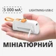 Зовнішній мобільний павербанк Mini Tube LTW на 5000 мА, портативна УМБ, акумулятор-батарея - зображення 1