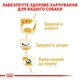 Сухий корм Royal Canin West Highland White Terrier Adult 3 кг (3981030) - зображення 5