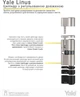 Циліндр Yale LINUS Yale 60-125 30-60Ext x 30-65Int CAM LINUS Adjustable 2KEY NST до електронного контролеру (YAL-05/501000/SN) - зображення 7