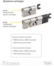 Циліндр Yale LINUS Yale 60-125 30-60Ext x 30-65Int CAM LINUS Adjustable 2KEY NST до електронного контролеру (YAL-05/501000/SN) - зображення 10