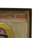 Ікона "Святий Благовірний князь Дмитро (Димитрій) Донський" на дереві 20х15 см - зображення 3