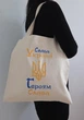 Сумка Шоппер XRMASTER с вышивкой Слава Украине на молочном льне - изображение 1