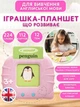 Дитячий інтерактивний планшет Монтессорі для вивчення англійської мови за картками 224 слова Рожевий (30409821) - зображення 1