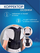 Грудопоперековий корсет-коректор постав Back Pain Need Help S-M Чорний - зображення 1