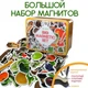 Набор магнитов Magdum "Детский мир" ML 4031-61 EN - изображение 2