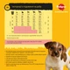 Сухой корм для щенков малых пород Pedigree с птицей и овочами 7кг (5998749145210) - изображение 3