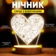 Светильник-ночник от USB "Сердце с узорами" - изображение 2