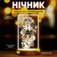 Светильник-ночник от USB "Унесённые призраками" - изображение 2