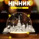 Світильник-нічник від USB "Харків" - зображення 2