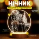 Светильник-ночник от USB "Красавица и чудовище" - изображение 2