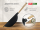 Сковорода чугунная с деревянной ручкой WOK 2,8 л (W26HP) - изображение 7