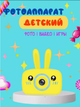 Детская цифровая камера Smart Kids Camera Full HD Желтая c ушками - изображение 1