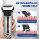 Электробритва Шейвер для бритья лица мужская для бороды для головы на аккумуляторе портативная сеточная водонепроницаемая с откидным триммером DSP IPX6 - изображение 2