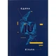 Книга записна Axent UA Єдина А5 клітинка тверда обкладинка 96 аркушів (8455-4-A) - зображення 1