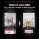 Сухой корм Purina Pro Plan Veterinary Diets DELICATE с индейкой для кошек с чувствительным пищеварением 1,5 кг. (3222270884136) - изображение 10