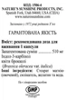 Индол 3 Карбинол Nature's Sunshine Products (NSP), 60 капсул - изображение 4