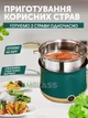 Електрокаструля Електрична Мініварка рисоварка антипригарна JU-551 600W суповарка з пароваркою 1,8 л GS-8012 - зображення 4