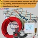 Теплый пол комплект 9,0-13,7 м² EasyTherm + WiFi термостат - изображение 1