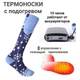 Шкарпетки з підігрівом інтелектуальні APP з керуванням через Bluetooth і регуляцією температури 40-44 Сині - зображення 3