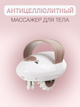 Антицелюлітний ручний масажер для тіла Massager with wheels new (WM-54) Білий - зображення 1
