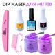 DIP набор для маникюра для начинающих: DIP система (дип набор для ногтей, пудра для ногтей, база, топ, активатор) - изображение 1