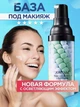 Трикольорова база під макіяж Jomtam Three Color Grooming тип 2 - зображення 1