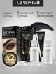 Кремовая хна для бровей Revers Henna Pro Colors Black - изображение 2