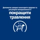 Консервированный корм Hill's PRESCRIPTION DIET i/d Влажный корм для собак с индейкой 360 г (607215) - изображение 4