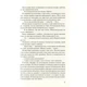 Книга Без Меріт - Коллін Гувер Vivat (9789669428561) - изображение 7